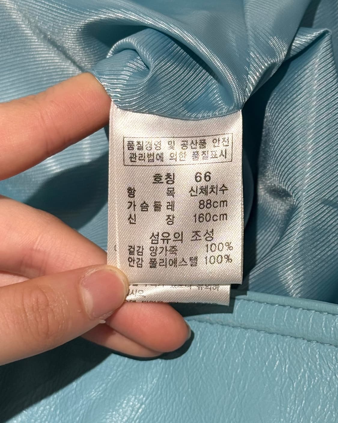 크리지아 우오모 스카이블루 램스킨 레더 자켓 상품이미지8