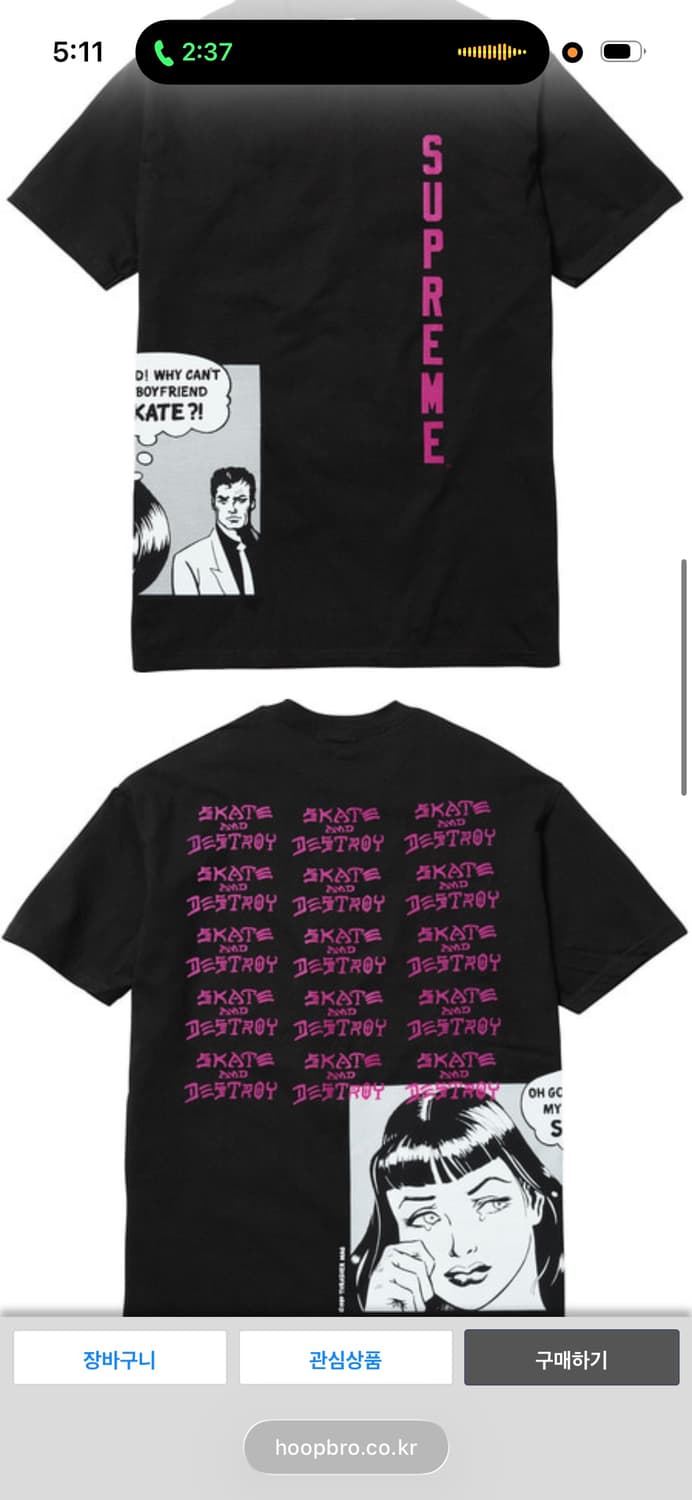 슈프림 17ss 보이프렌드 티셔츠 교신 가능 희귀 상품이미지1