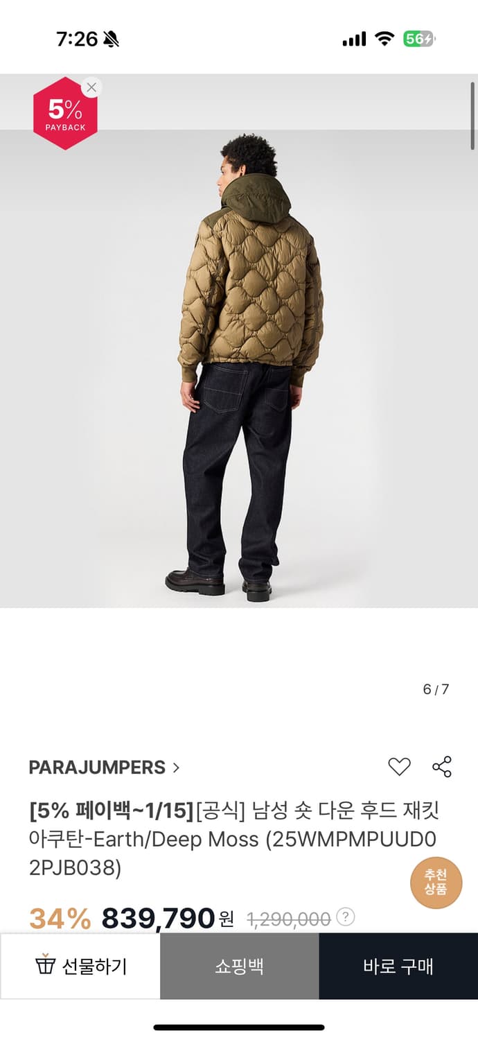 파라점퍼스 아쿠탄 패딩 m 상품이미지5