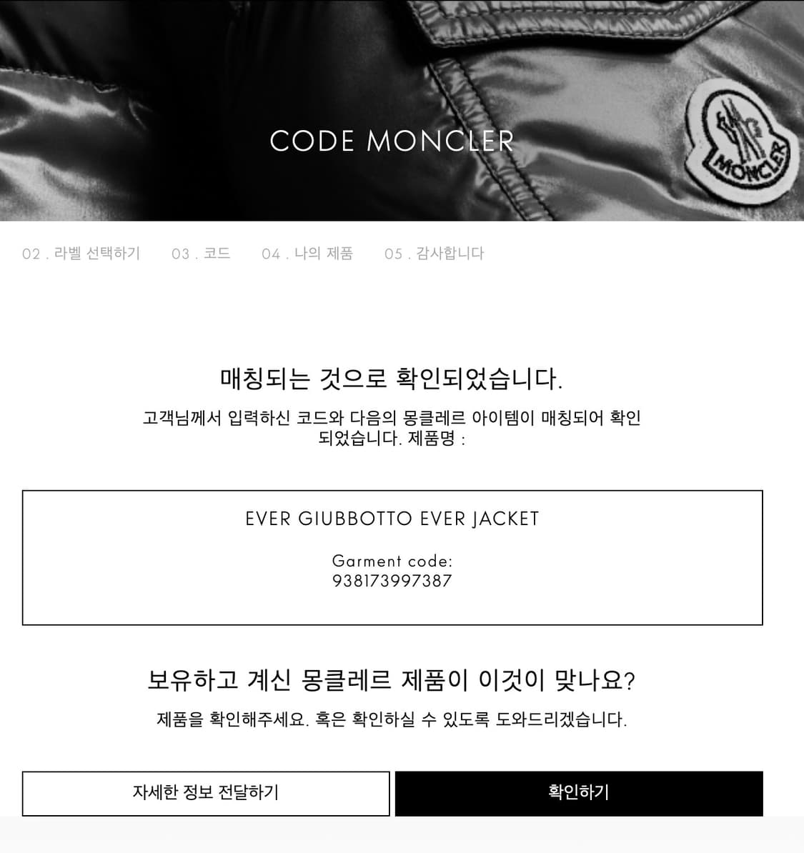 몽클레어 (Moncler) 에버 구스다운 패딩 자켓 (2 / 100) 상품이미지10