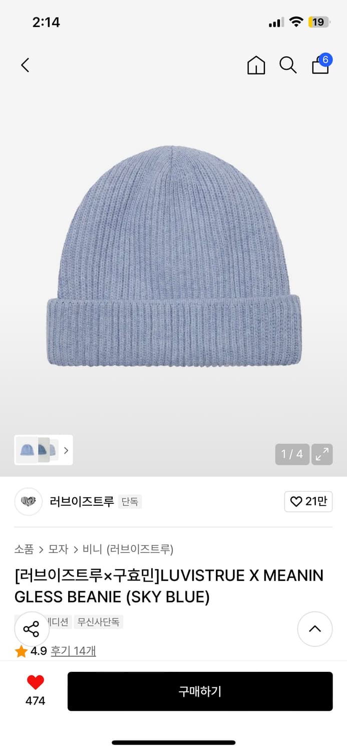 러브이즈트루 구효민 비니 상품이미지1