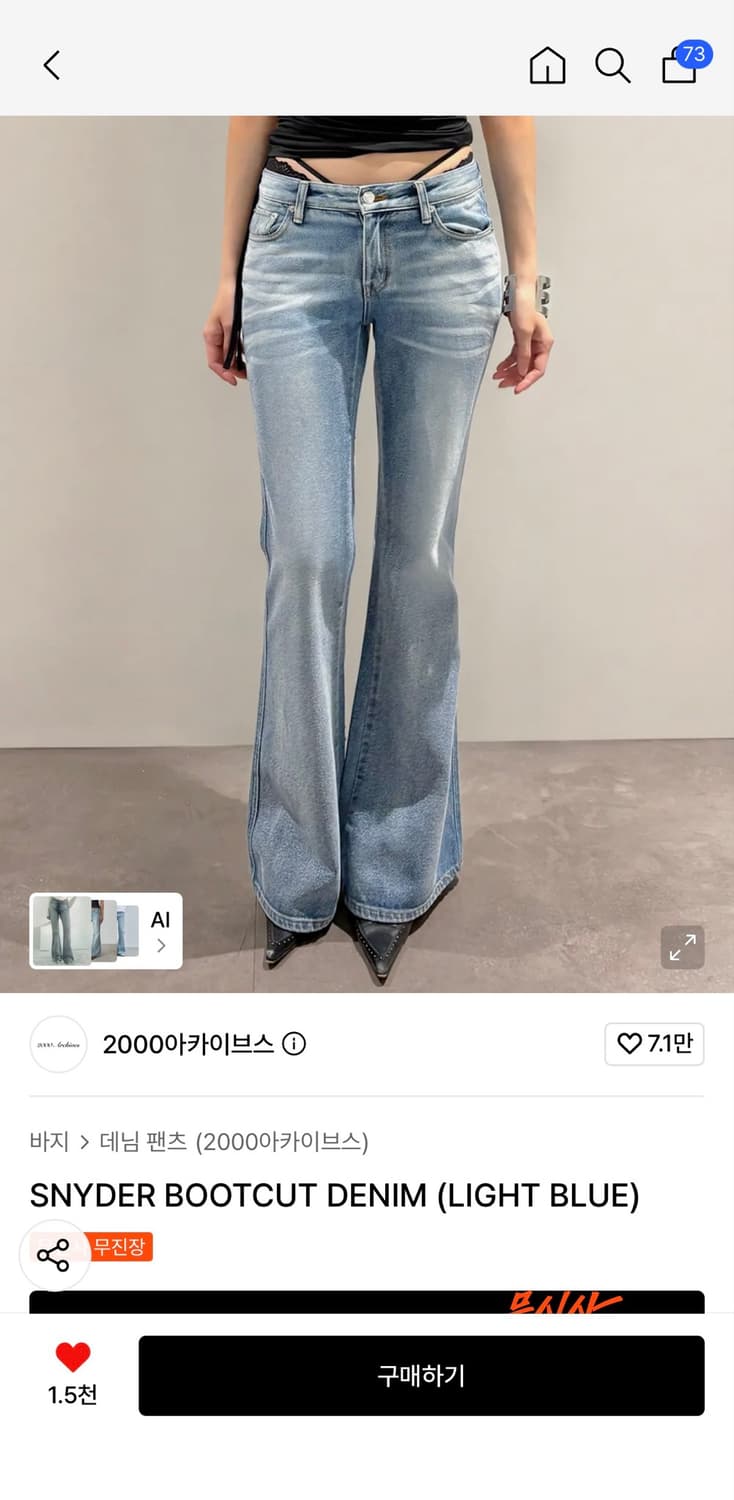 SNYDER BOOTCUT DENIM (LIGHT BLUE) 상품이미지1