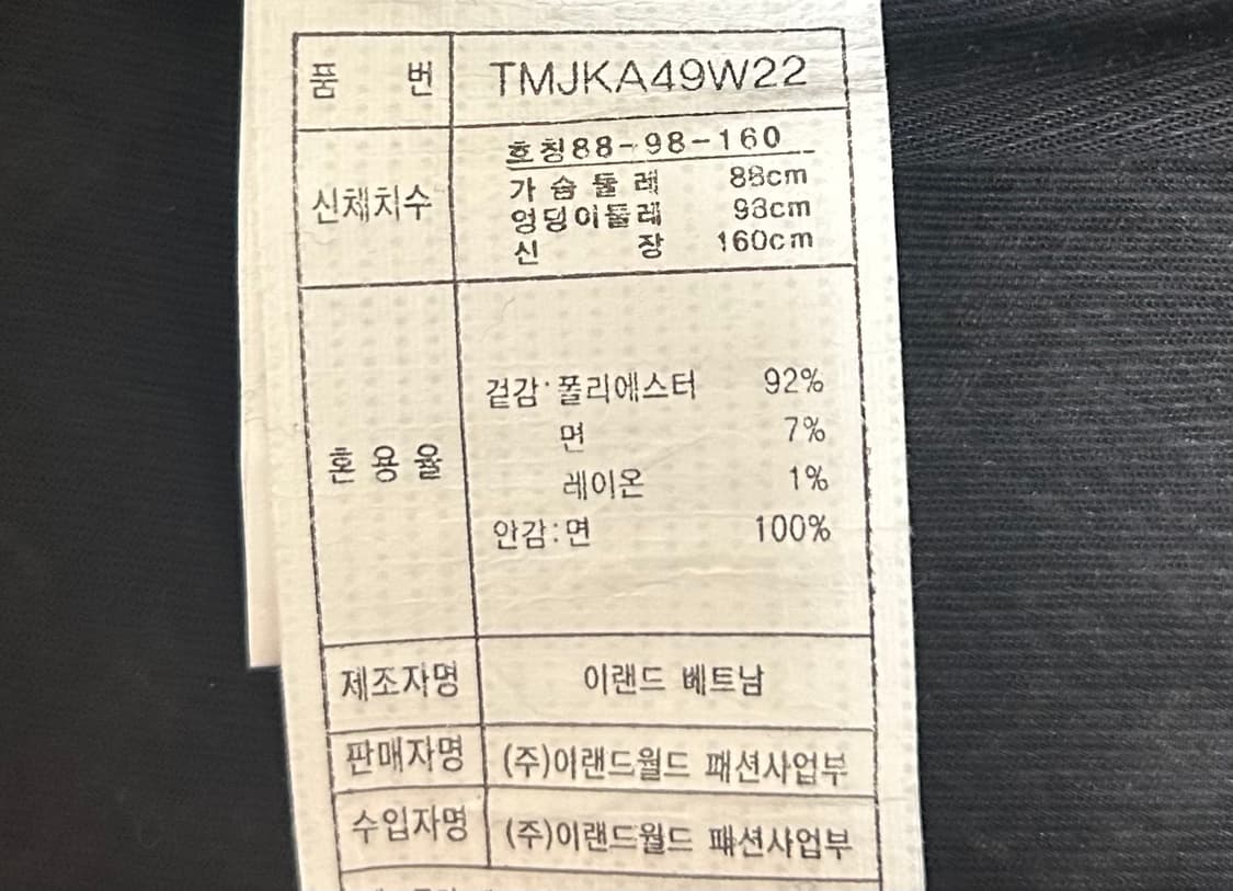 더블유나인 W9 트위드 자켓 가디건 상품이미지3