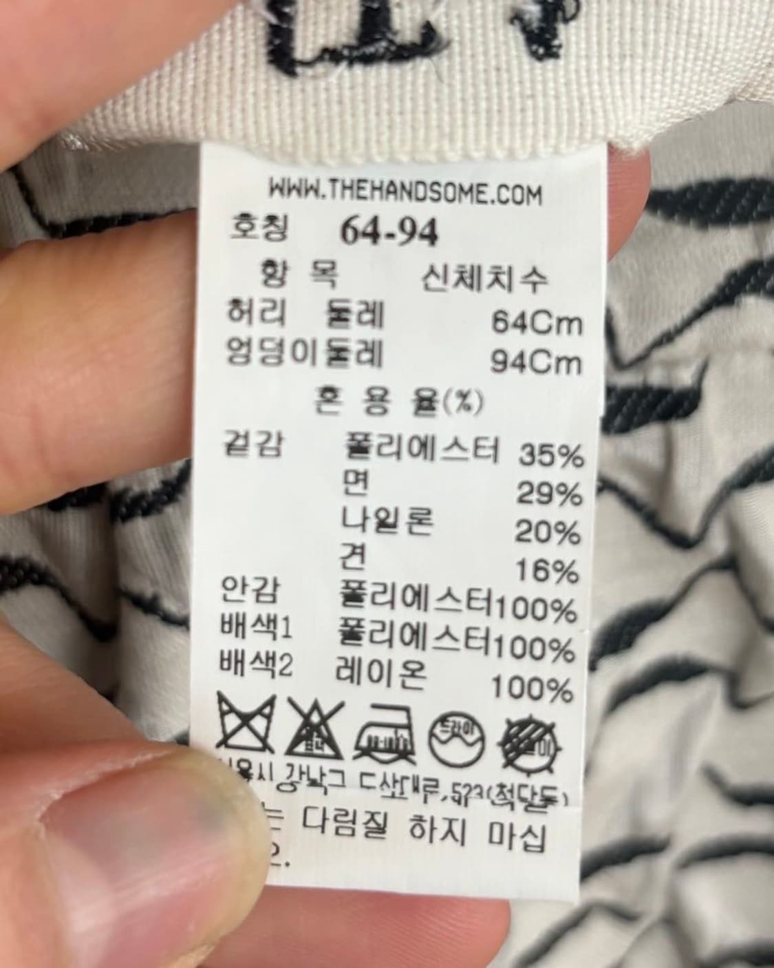 랑방 블랙 앤 화이트 패턴 롱 스커트 상품이미지8