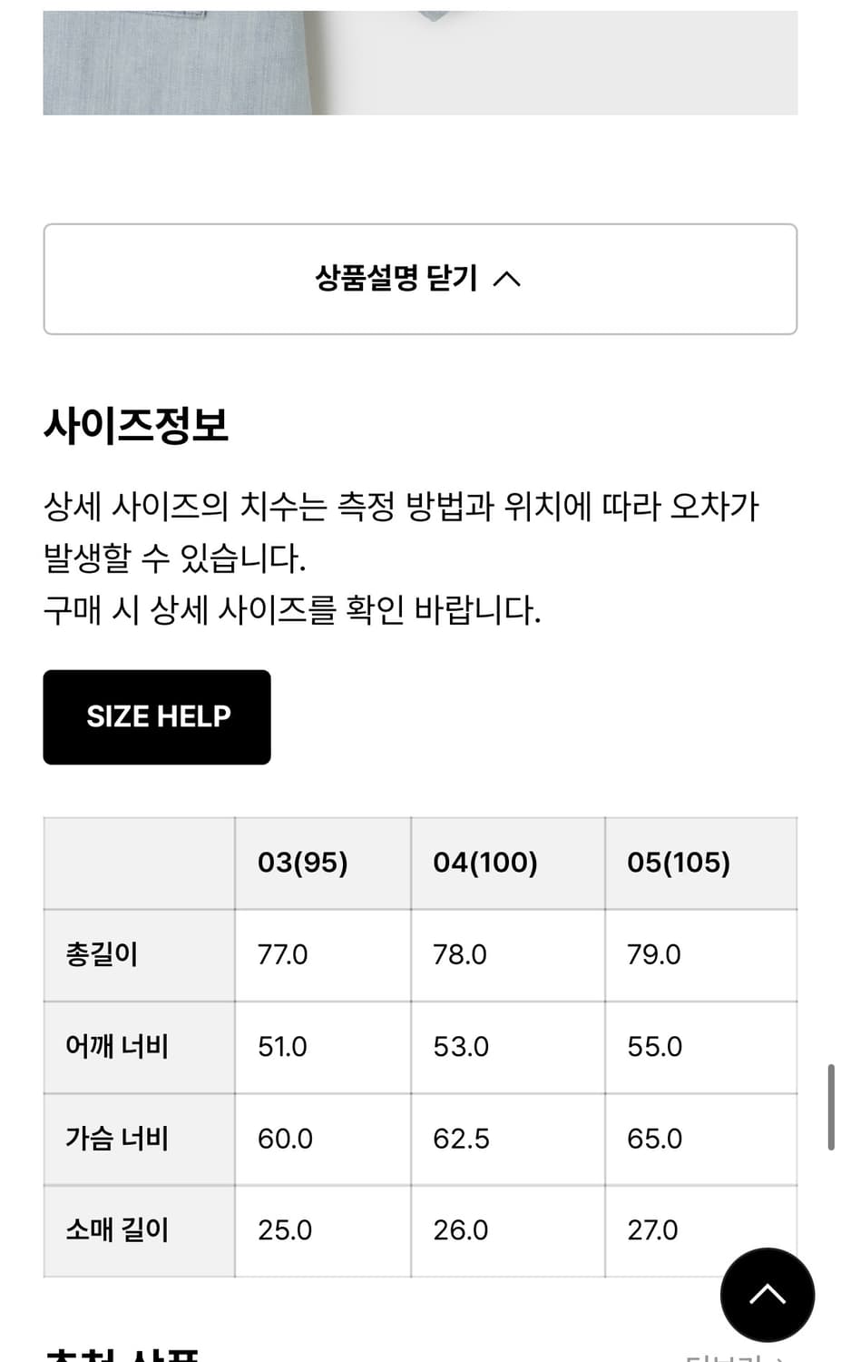 벨리에 시티 노마드 데님 숏 슬리브 셔츠 05 상품이미지8