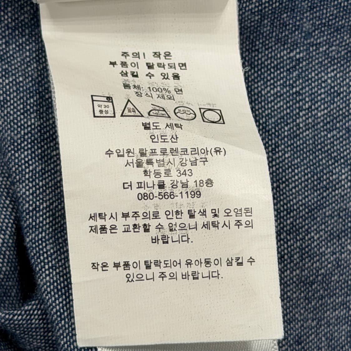 폴로 랄프로렌 청 셔츠 남방 XL 상품이미지7