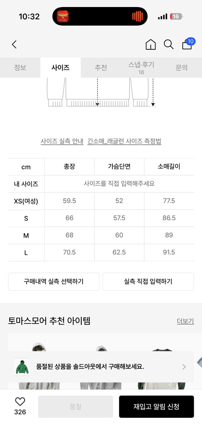 토마스모어 후드 그린 M 상품이미지2