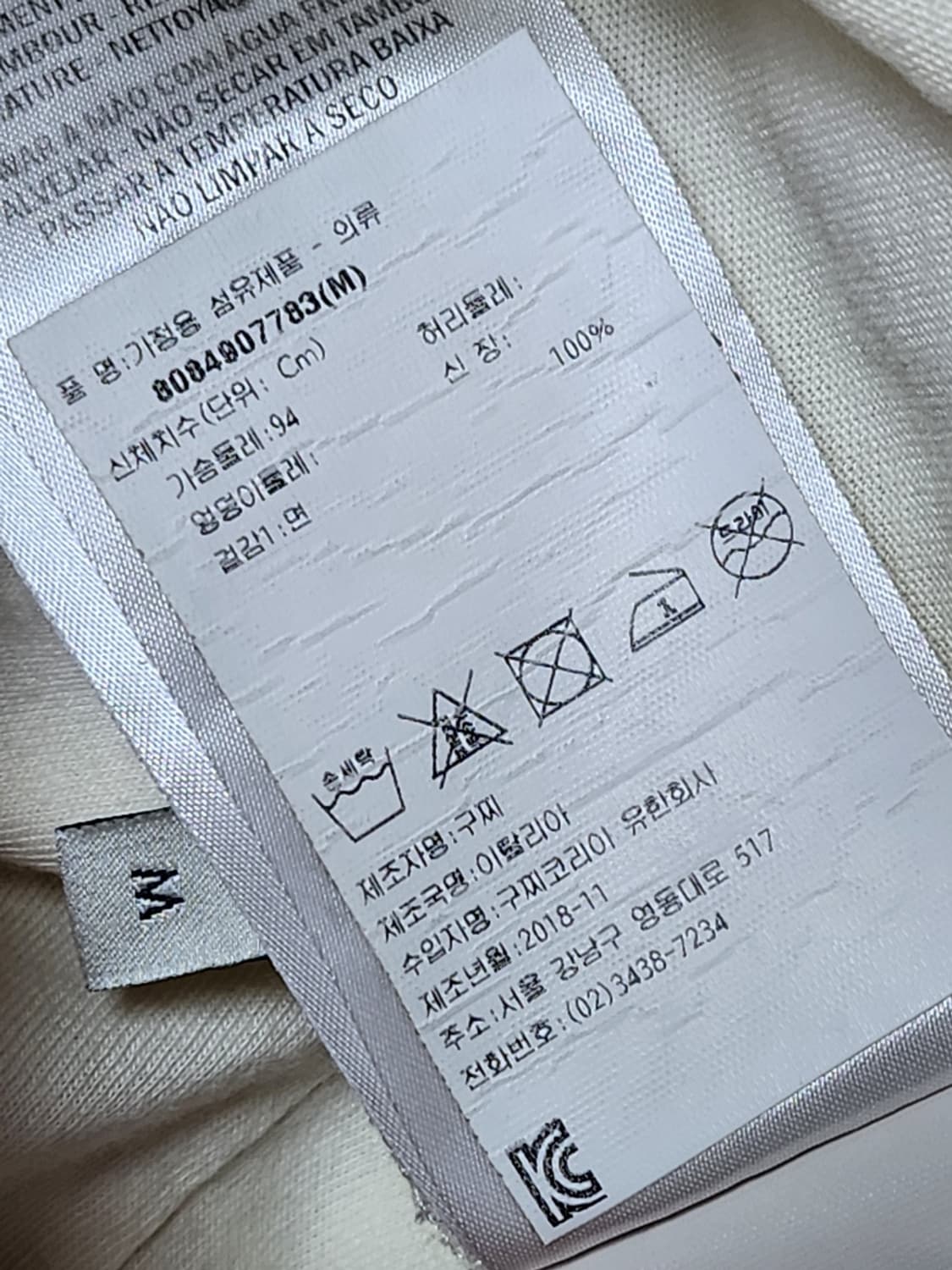 [M] 구찌 아이보리 입술 반팔티셔츠 493117 상품이미지7