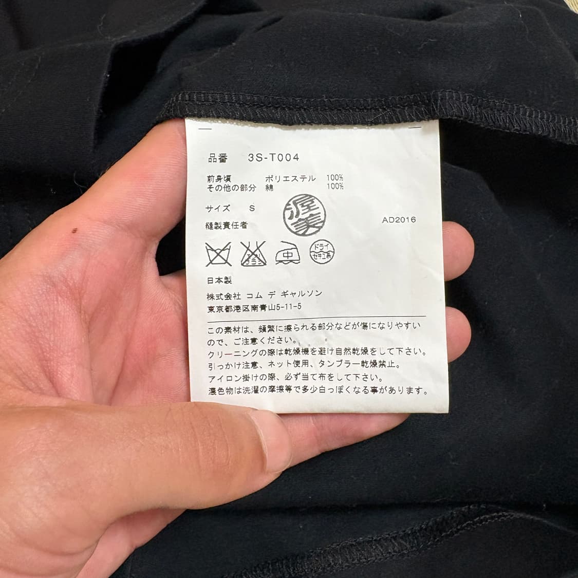 Noir Kei Ninomiya 꼼데가르송 도트 시스루 레이어드 티셔츠 상품이미지8