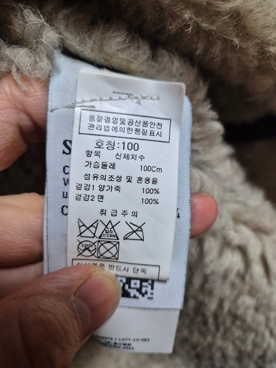 스톤아일랜드 양가죽 무스탕 상품이미지3