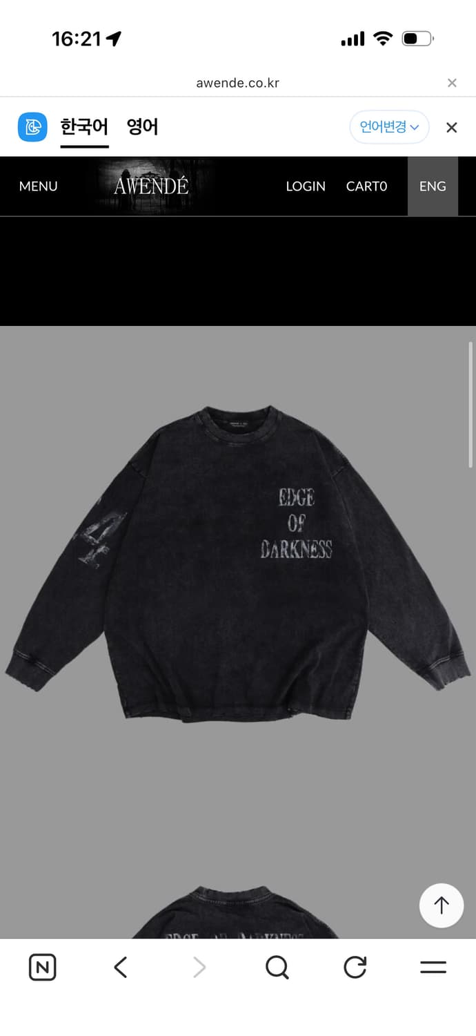 (1) 어웬드 엣지 오브다크니스 롱슬리브 상품이미지1