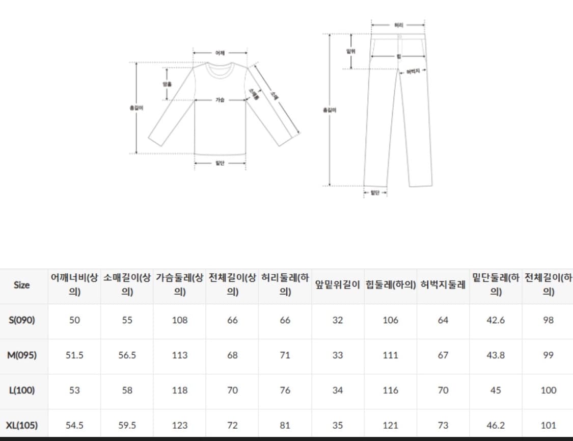 마루는 강쥐 스파오 수면잠옷 L 상품이미지2