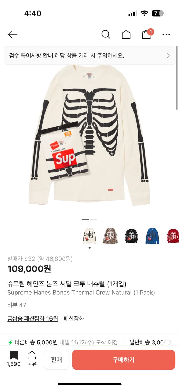 슈프림 헤인즈 본즈 써멀 크루 내츄럴 L 상품이미지1