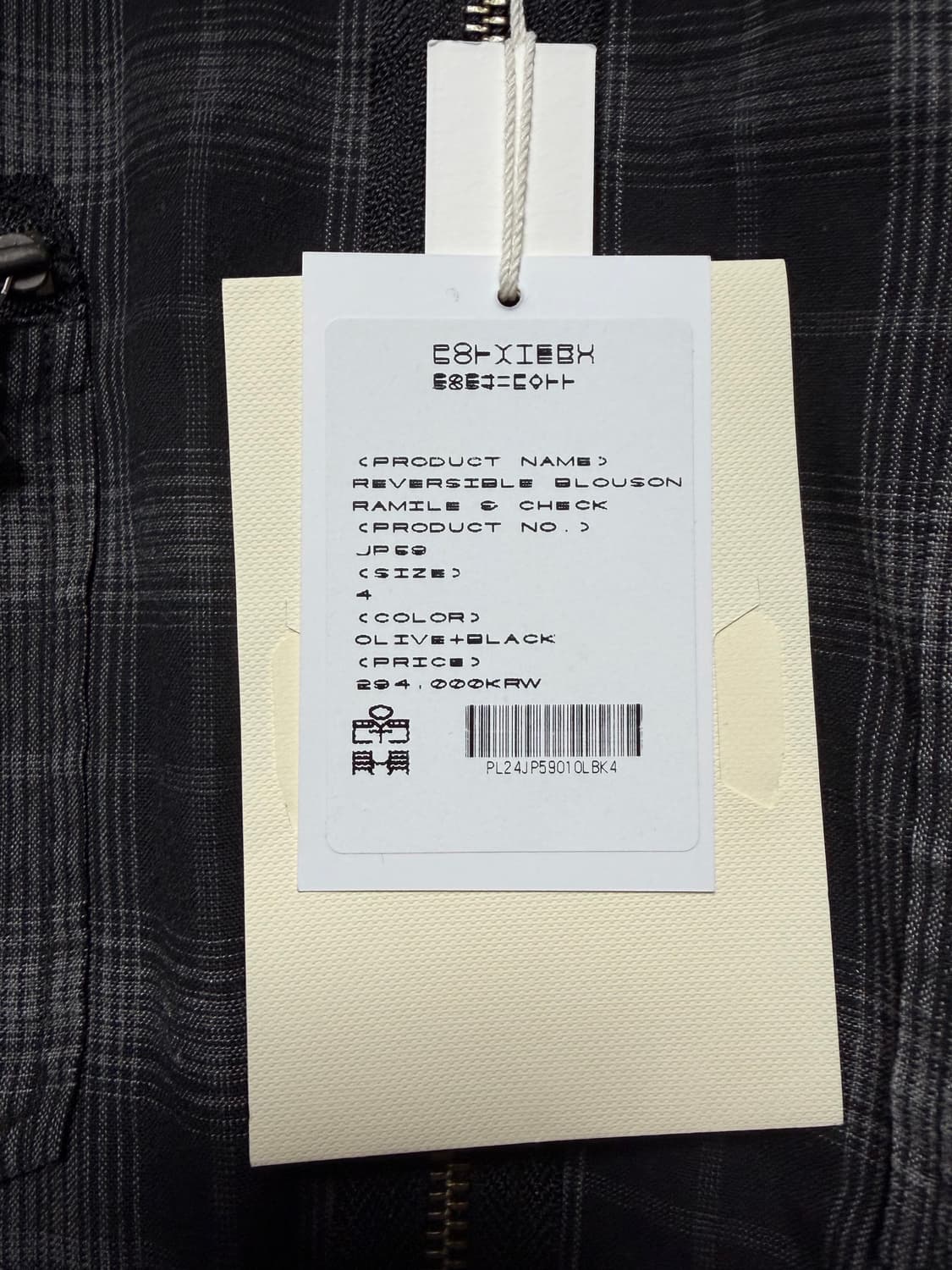 폴리테루 라미체크 올리브 초판 상품이미지2