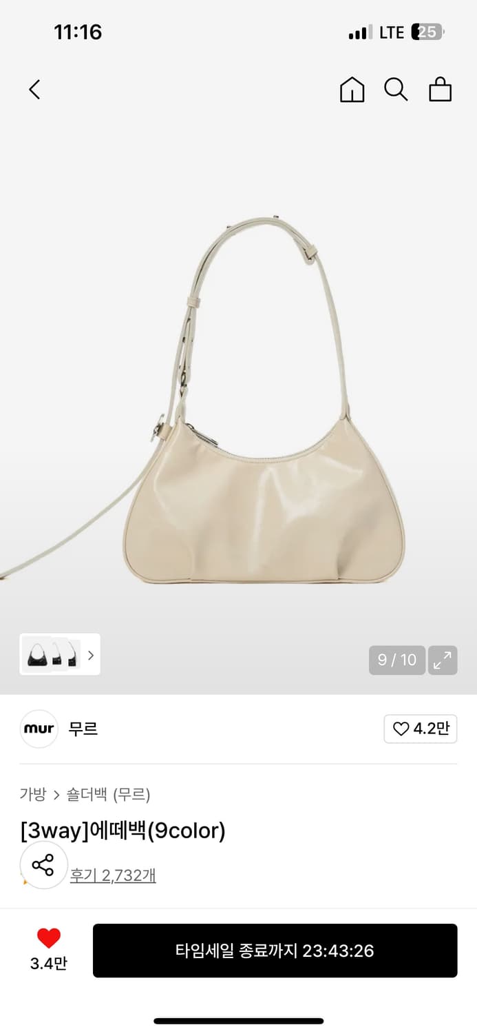 무르 Mur [3way]에떼백(9color) 크링클아이보리  상품이미지2