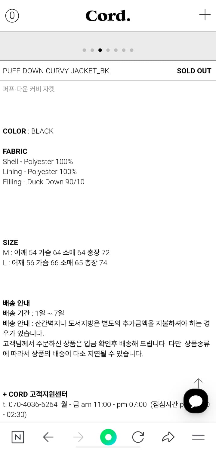 [M] 코드 퍼프 다운 커비 자켓 상품이미지5