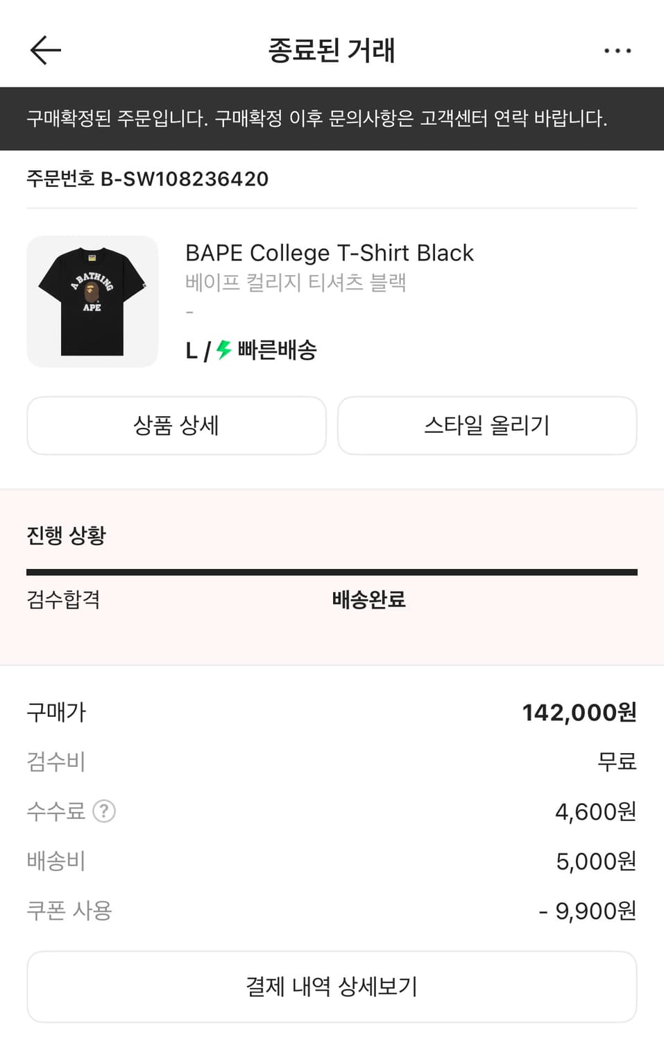 베이프 반팔 블랙 L 상품이미지4