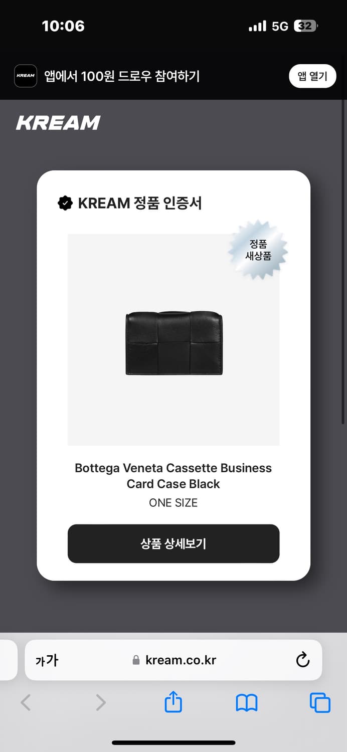 보테가베네타 카세트 비즈니스 카드케이스 새상품 상품이미지3