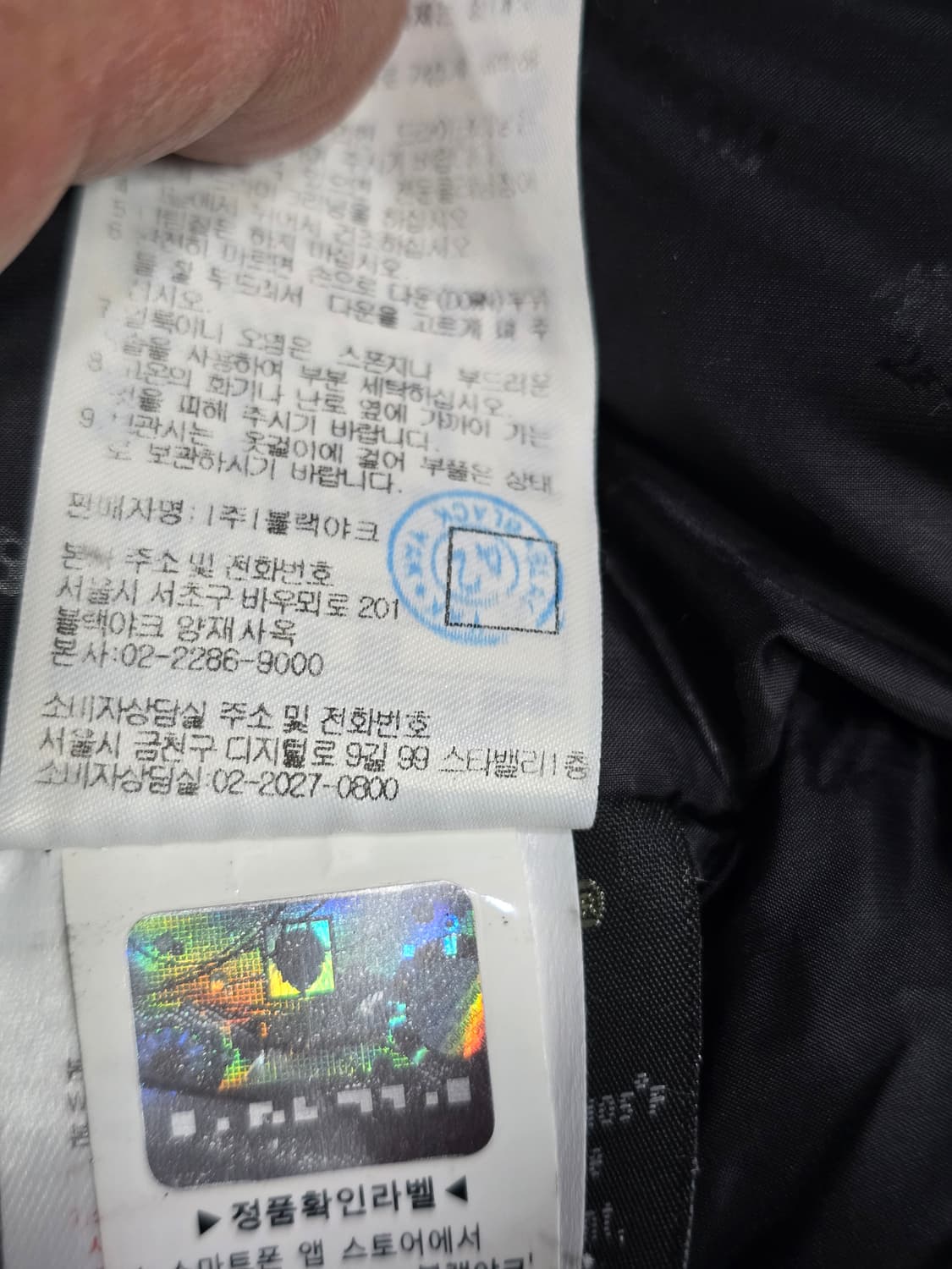 블랙야크 고어텍스 블랙 패딩 자켓 95 상품이미지7