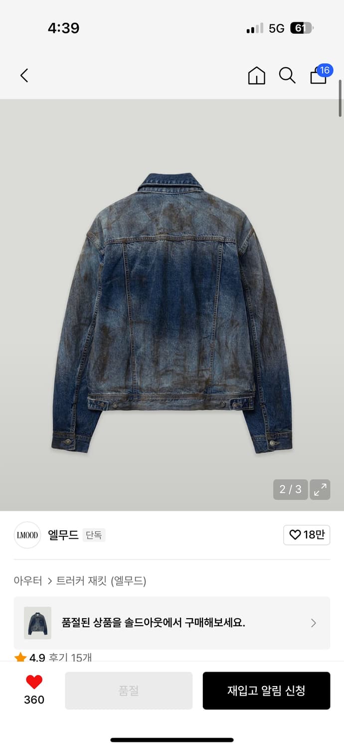 엘무드 데님 트러커 자켓 상품이미지2