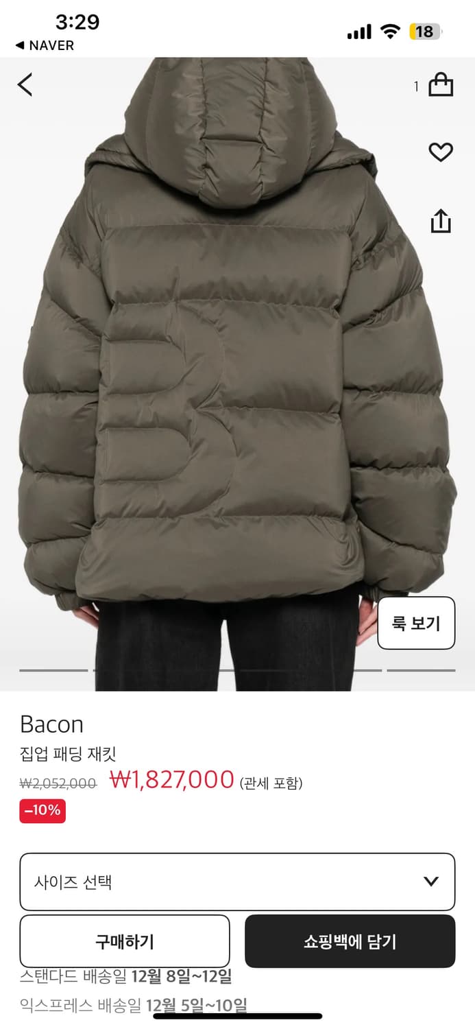 Bacon 패딩 새상품 상품이미지9