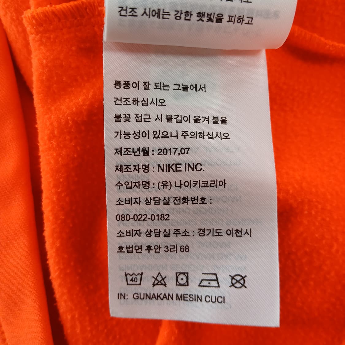 나이키 FC 바르셀로나 오렌지색 긴팔 티셔츠 상품이미지8