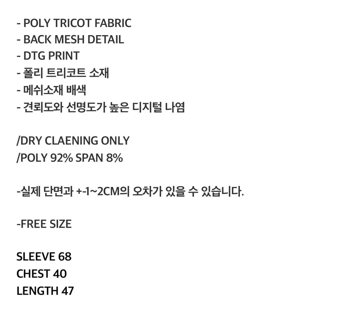 Assemblestation  KABBALAH MESH TOP 상품이미지6