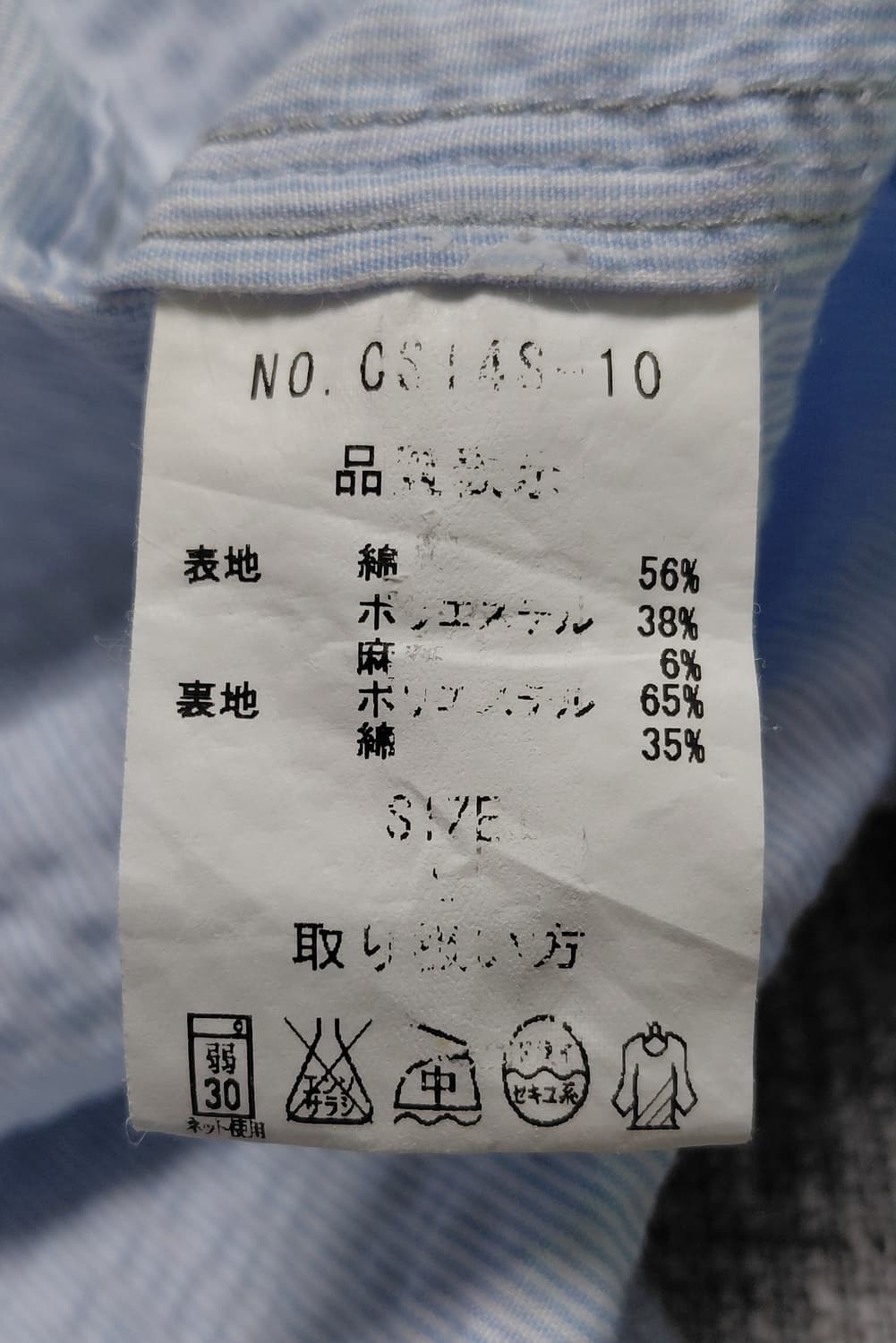 [L] 카페소호(CAFE SOHO) 지퍼-업 시어서커 셔츠 자켓 상품이미지8