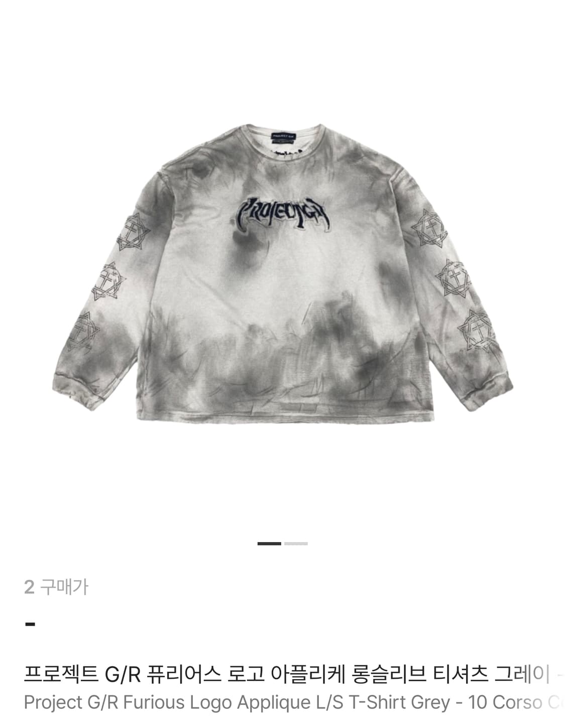 프로젝트 G/R 퓨리어스 로고 아플리케 롱슬리브 티셔츠 그레이 - 10  상품이미지1