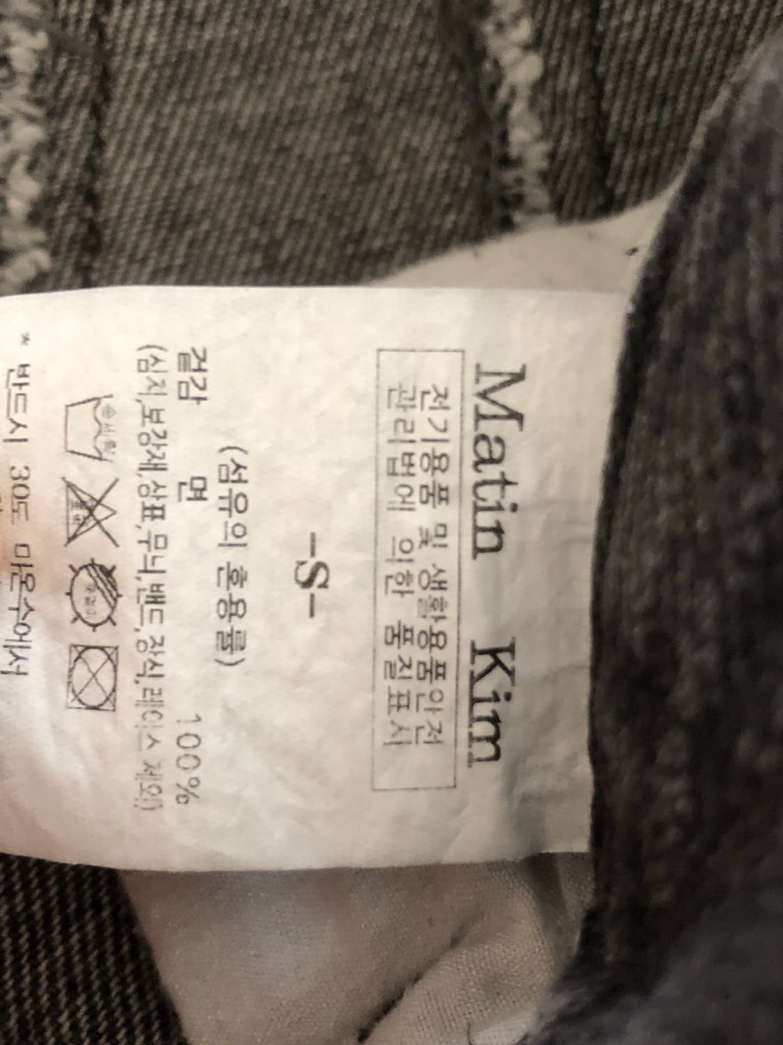 마땡킴 한소희 블랙데님 커팅루즈 팬츠  상품이미지2