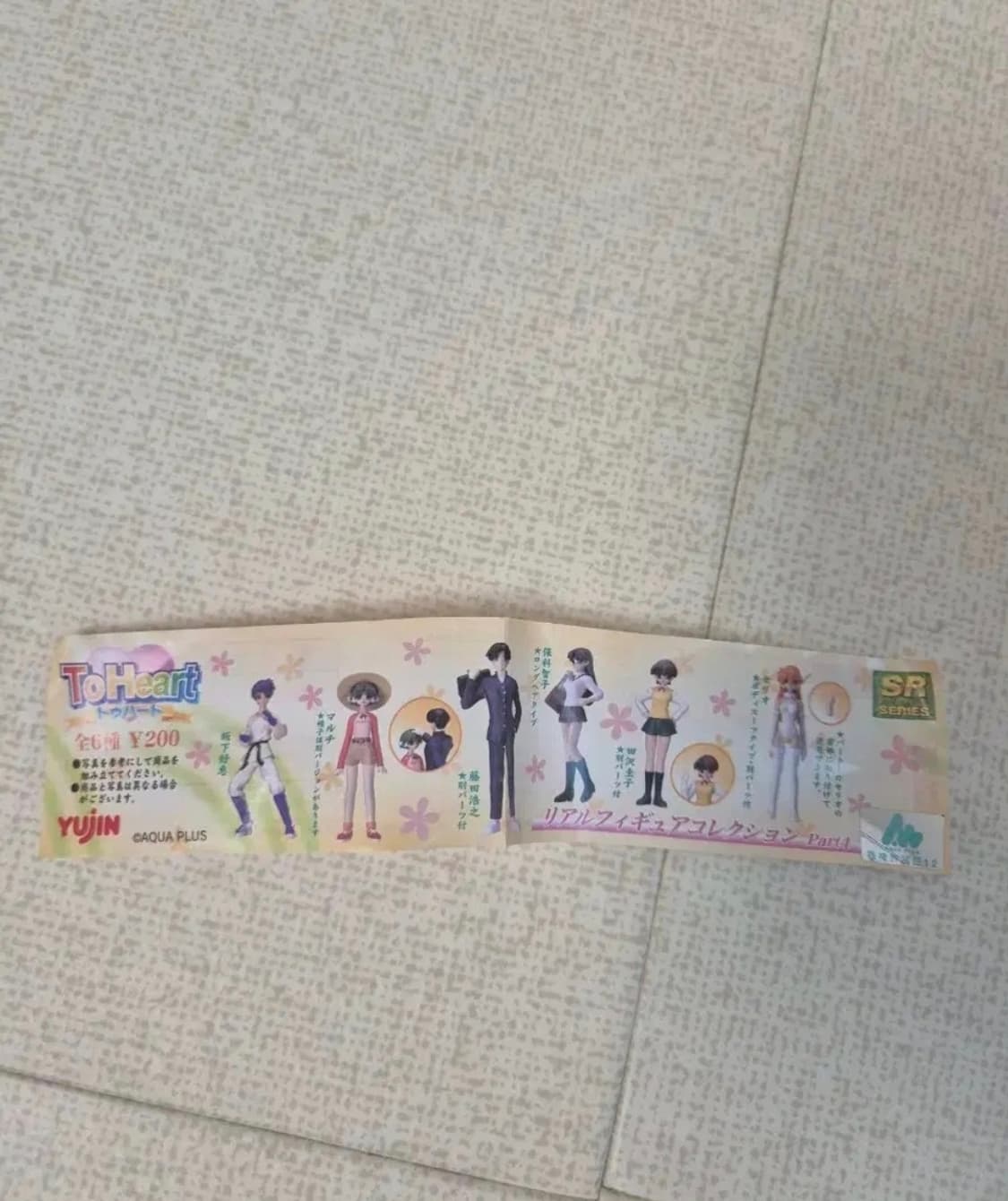 레어 고전 미개봉) 투하트 컬렉션 유진 미소녀 피규어 세트 6종 상품이미지1