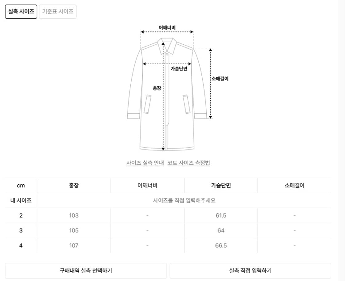애프터프레이 투어리스트 캐시미어 발마칸S ,하이드아웃 울 발마칸 코트 3 상품이미지5