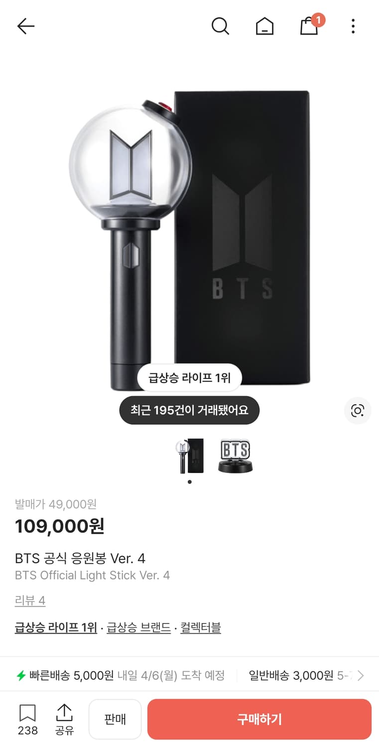 BTS 응원봉 크래들 상품이미지1