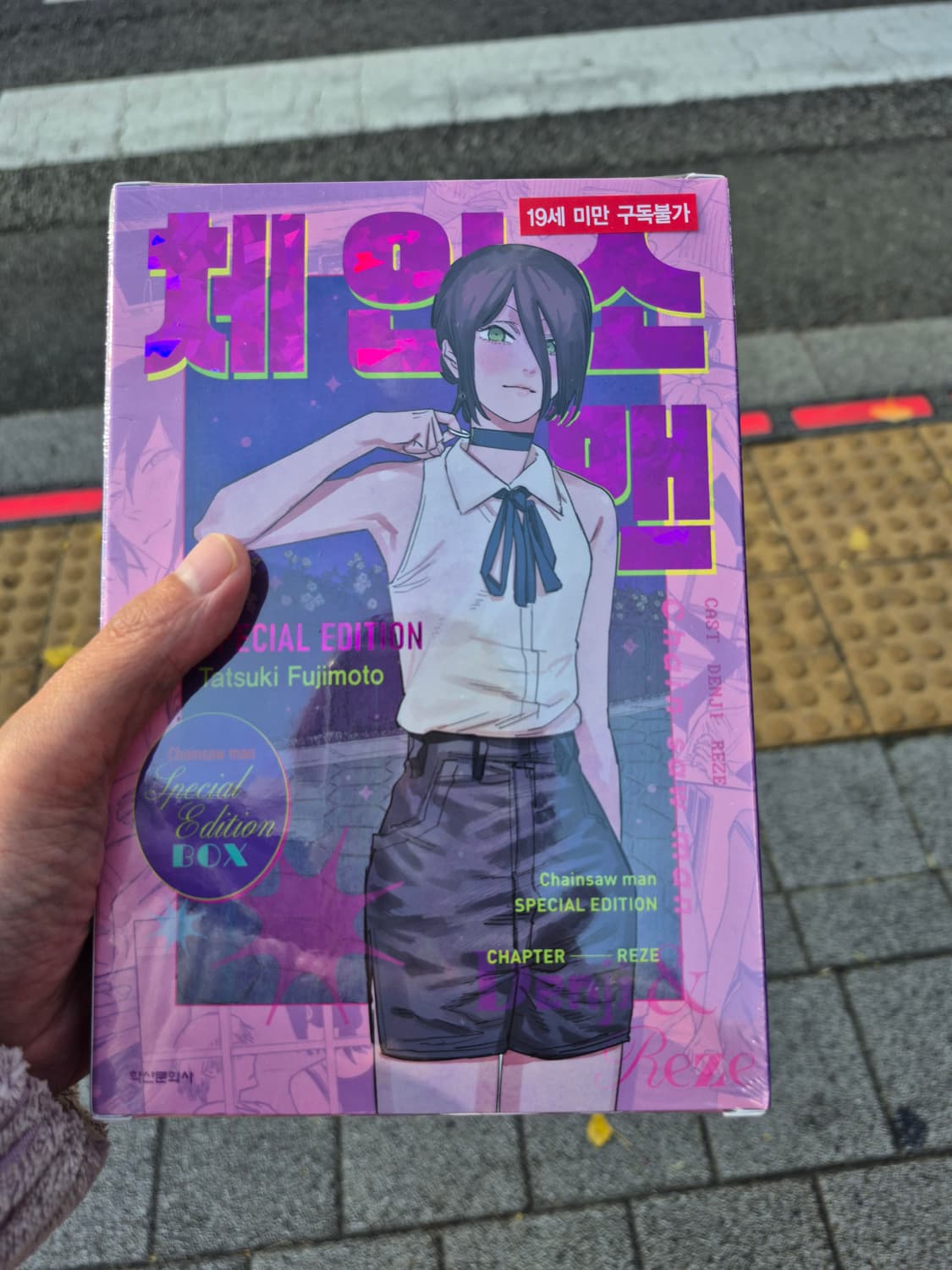 체인소맨 스페셜에디션이요  상품이미지1