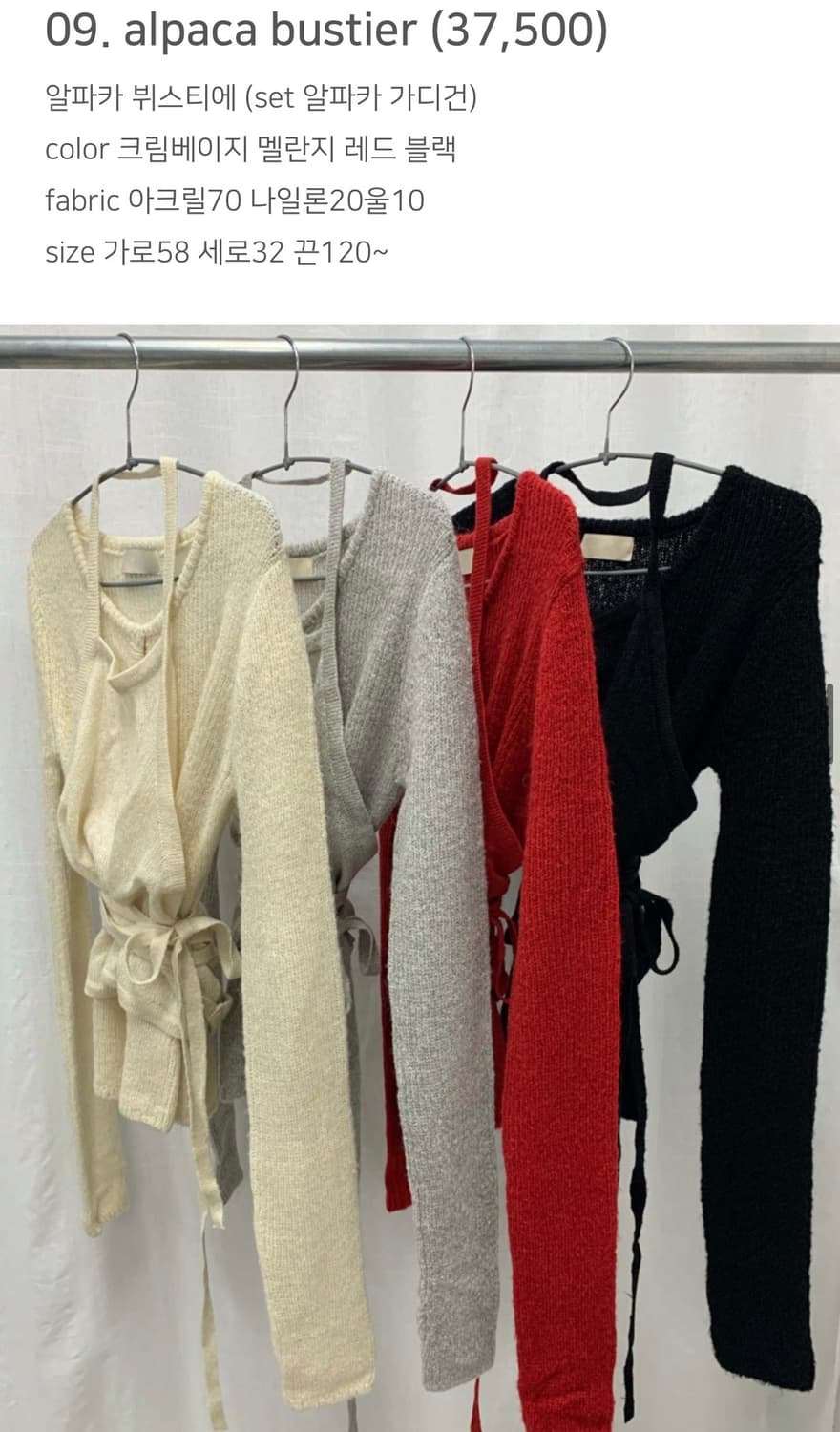 르미닛 니트 뷔스티에+가디건 세트 상품이미지8