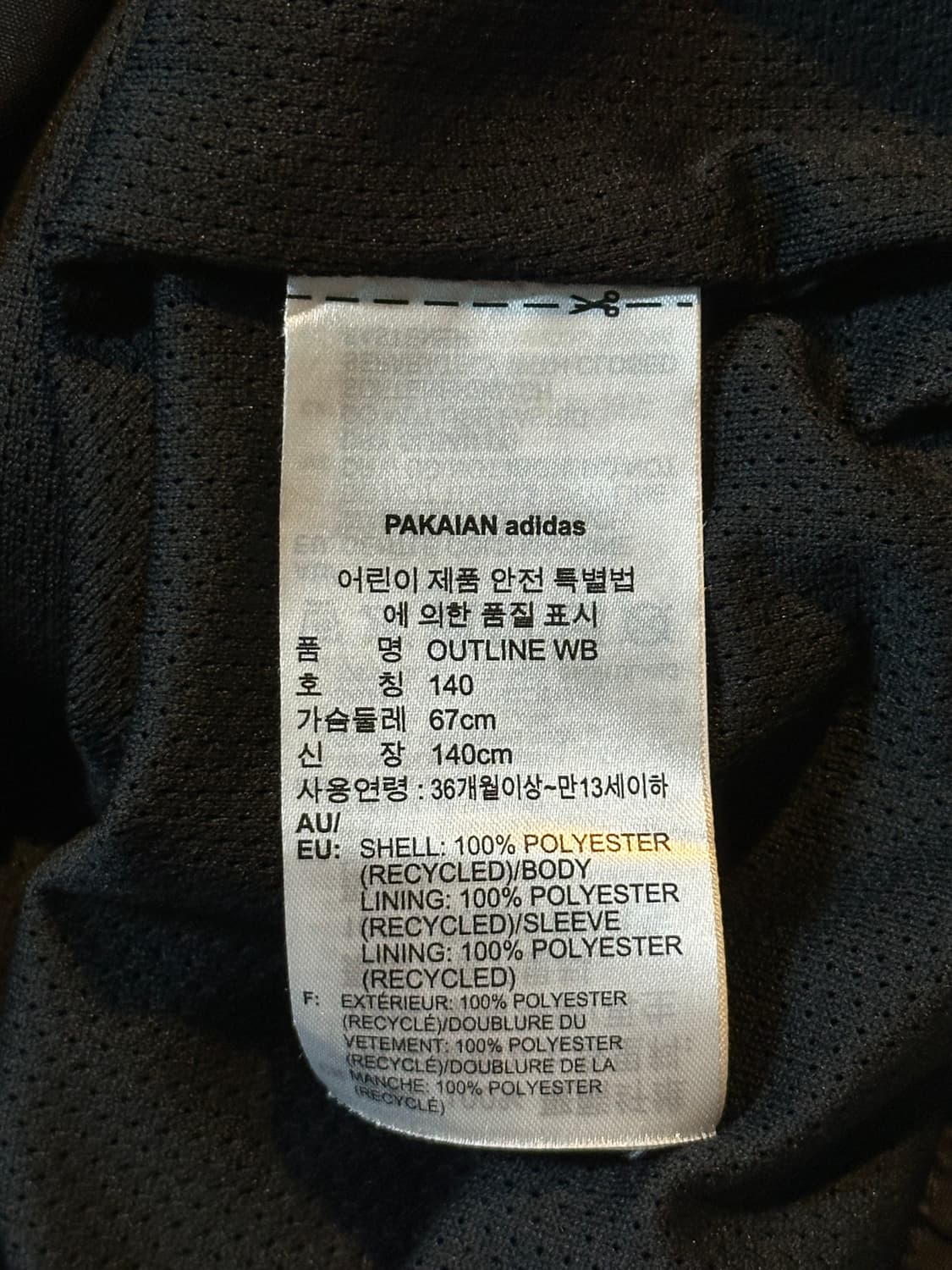 아디다스 ADIDAS 파이어버드 후드 바람막이 자켓 블랙 상품이미지5