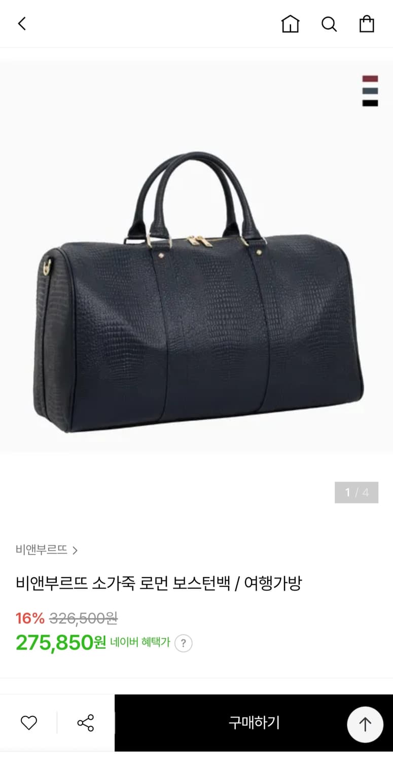 비앤부르뜨 파리 소가죽 보스턴백 상품이미지8