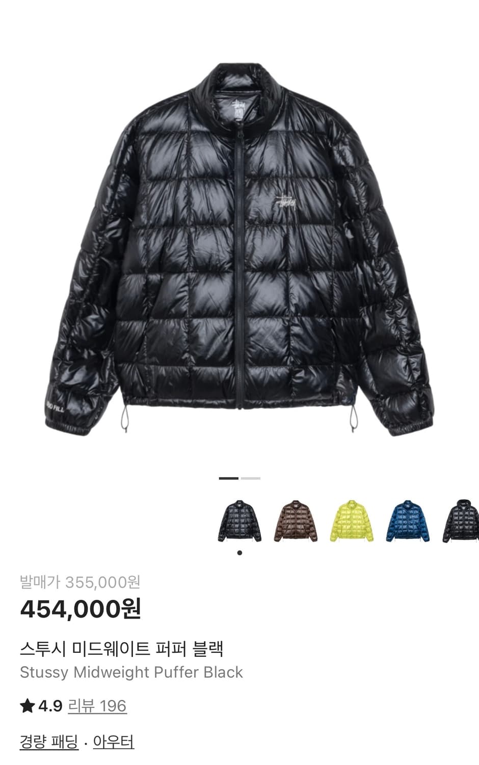 Stussy Midweight Puffer Black 상품이미지7