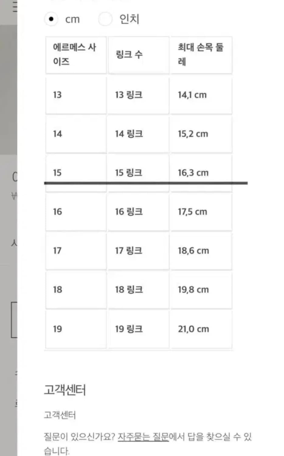 에르메스 샹달 팔찌 mm15 미듐 15링크 상품이미지6