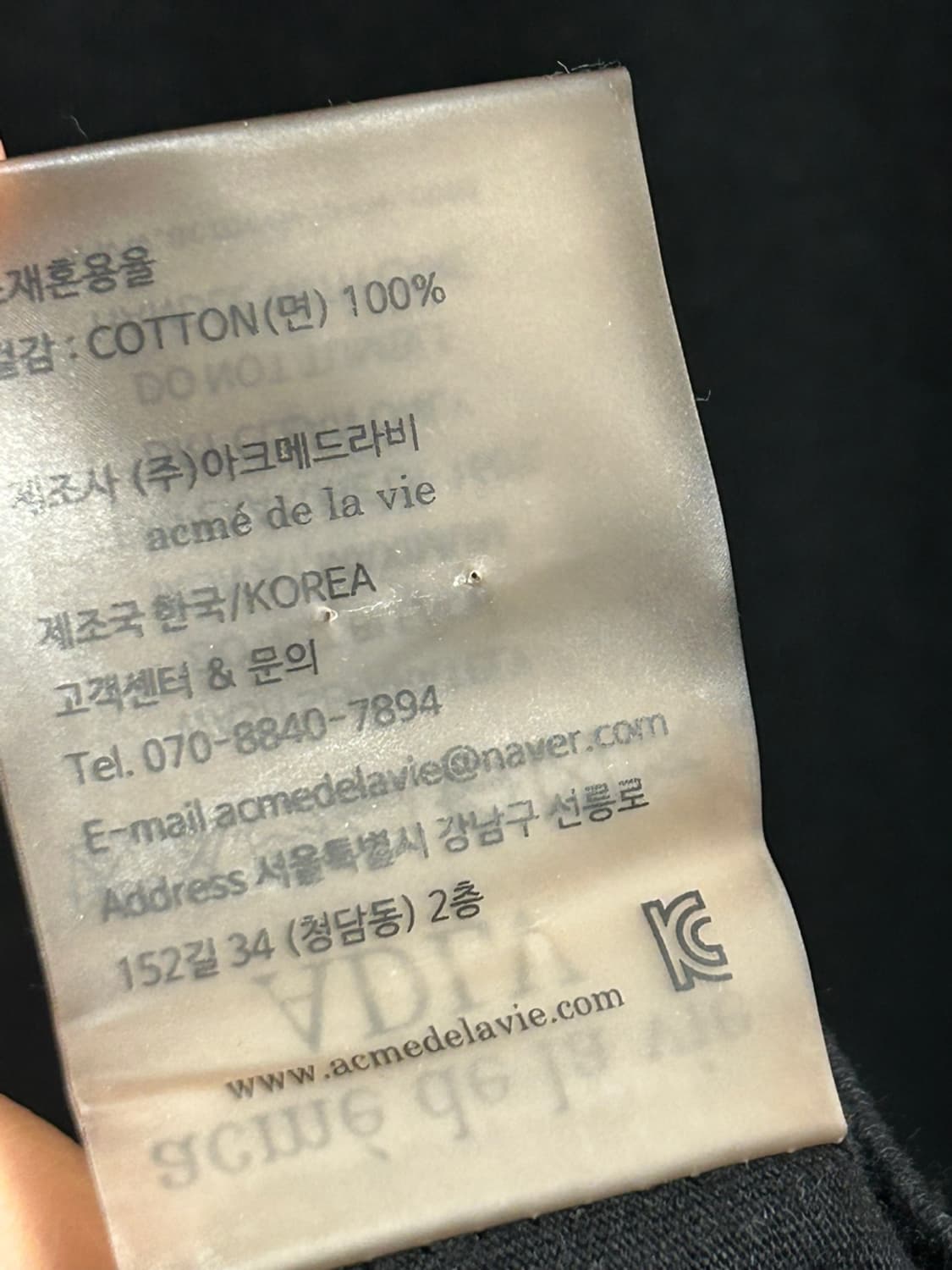 아크메드라비 블랙 로고 반팔 티셔츠 (124) 상품이미지6
