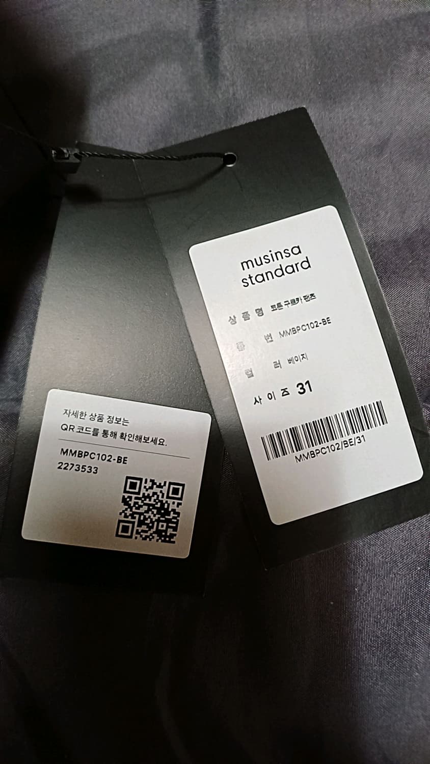 무신사 미사용 와이드면바지 31인치 기장101 상품이미지3