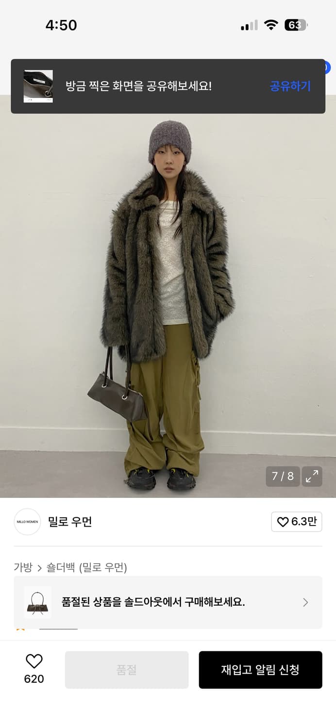밀로우먼 가방 상품이미지5