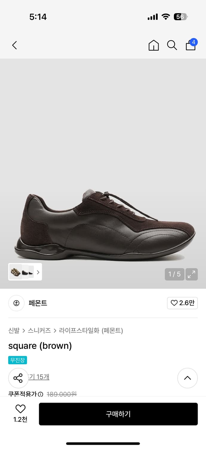 페몬트 스퀘어 브라운 275 상품이미지1