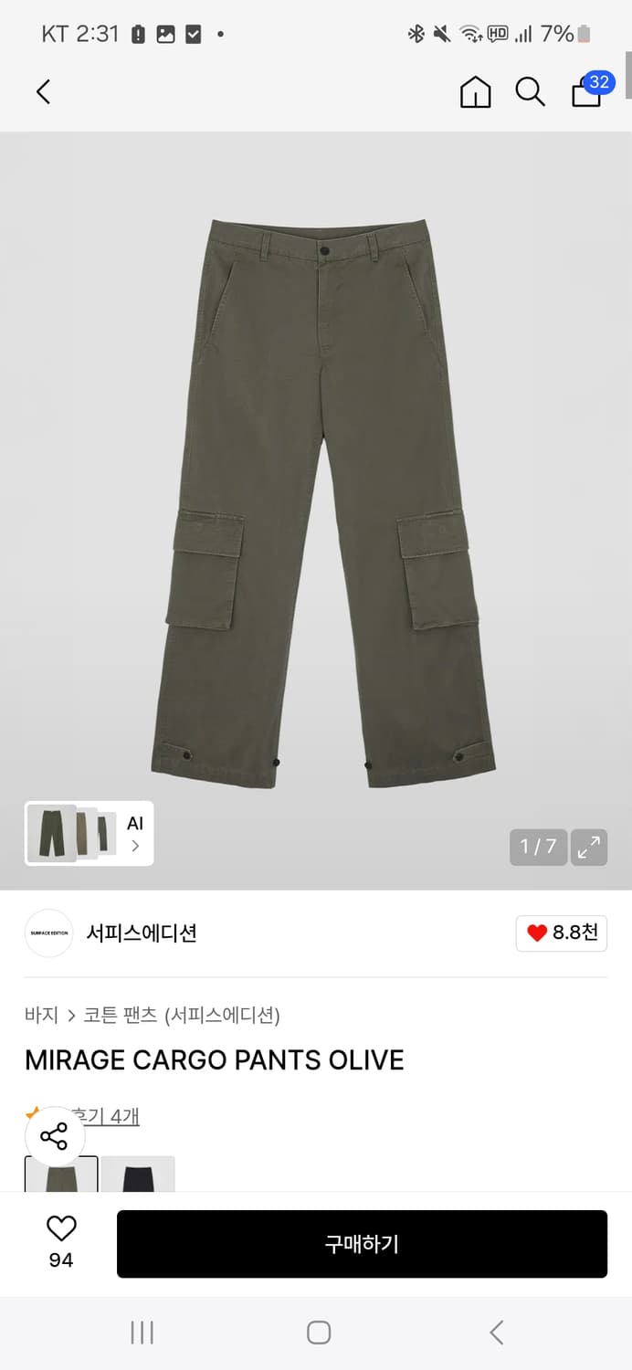 서피스에디션 올리브 카고 코튼 팬츠 상품이미지1