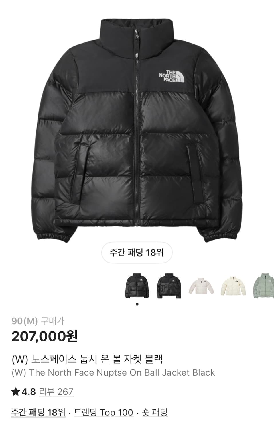 (W) 노스페이스 눕시 온 볼 자켓 블랙 상품이미지1