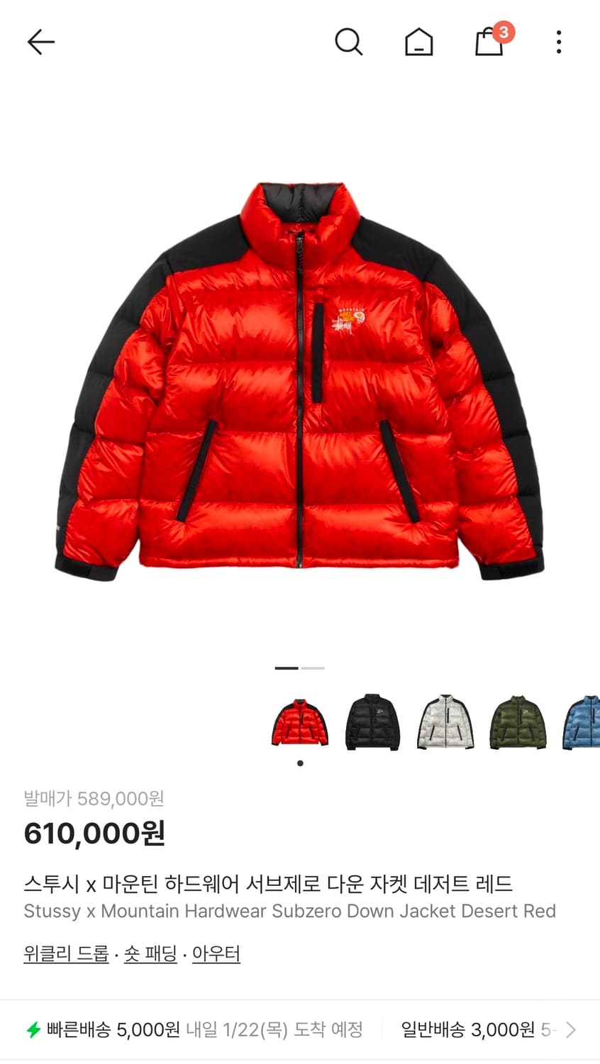 새상품) 스투시 마운틴 하드웨어 서브제로 다운 자켓 패딩 레드 S 상품이미지1