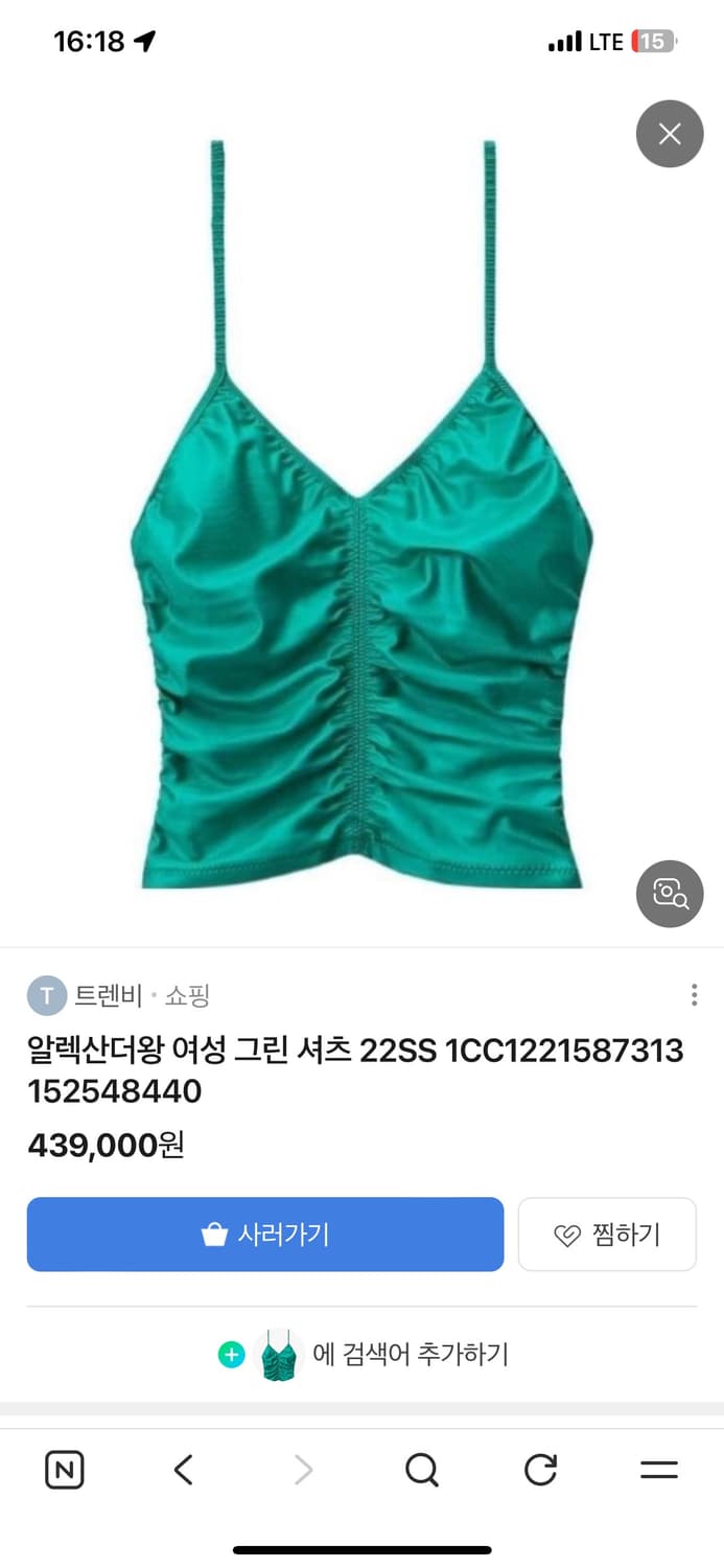 알렉산더왕 탑 상품이미지1