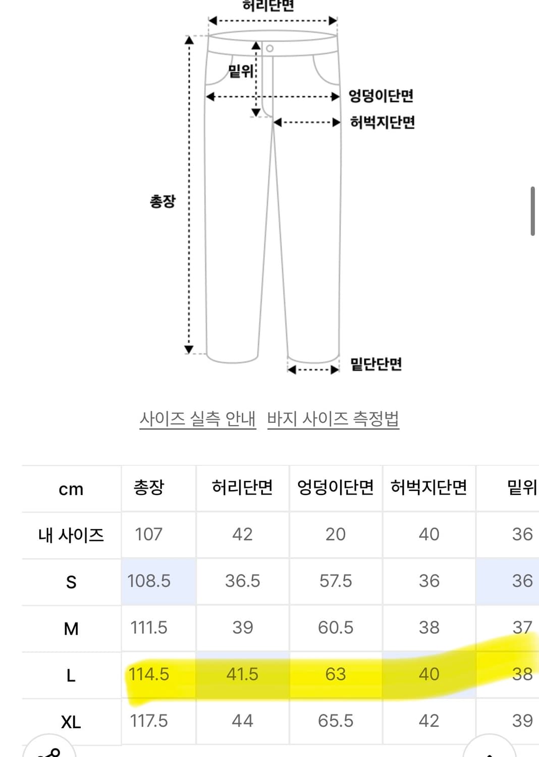 낫포너드 벌룬데님 판매합니다 상품이미지2