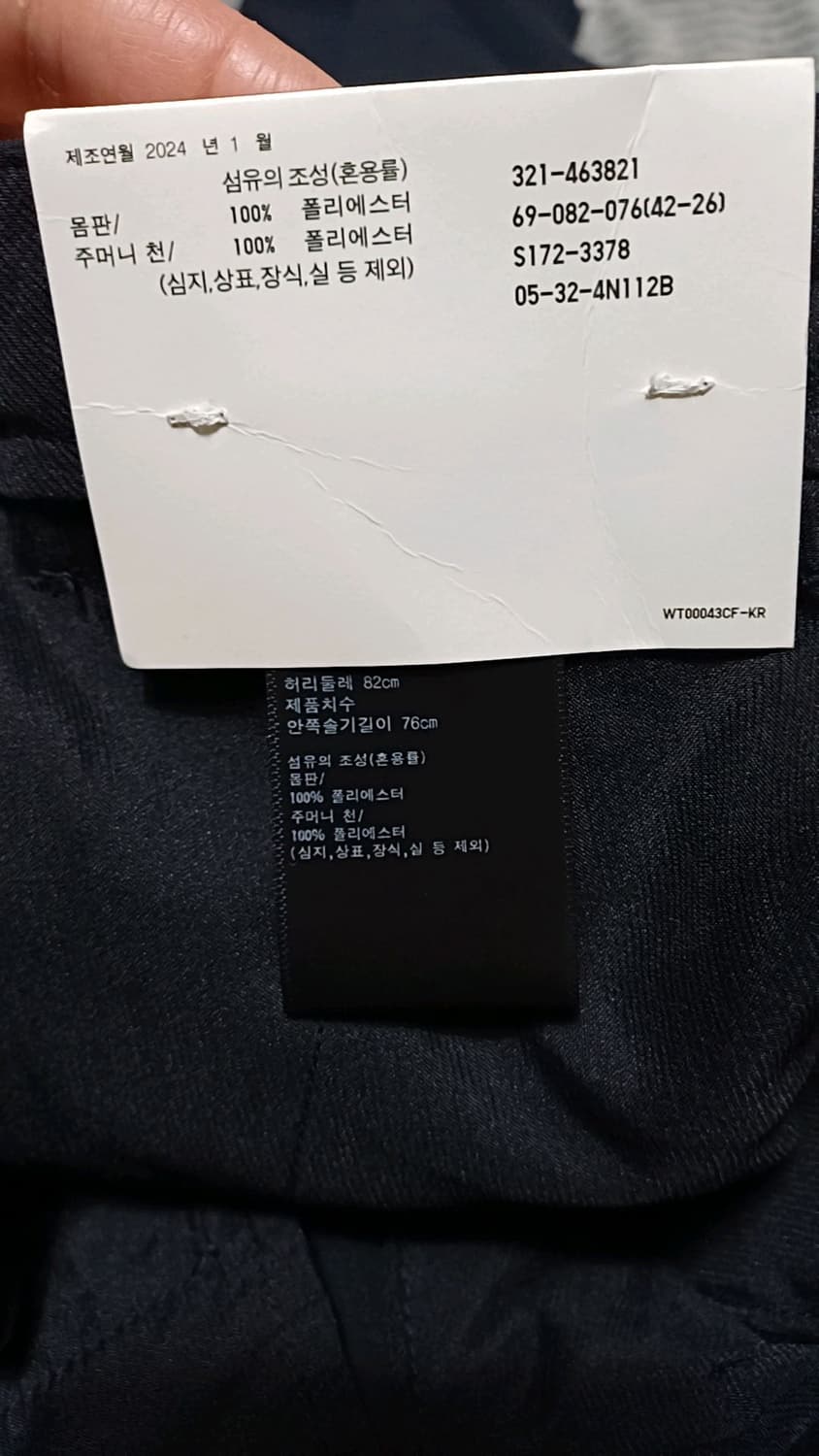 유니클로 미사용 얇은감탄팬츠 32인치 기장103 상품이미지3