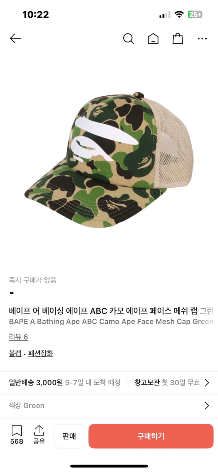 베이프 카모 메쉬 캡 모자 상품이미지1